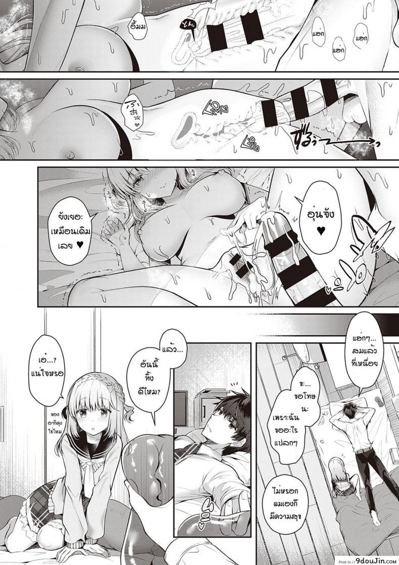 อ่านโดจิน ขอลองได้ไหมคะ [Takashina Asahi] Osanajimi de koibito to onaho de asoba อ่านฟรี หน้าที่ 23