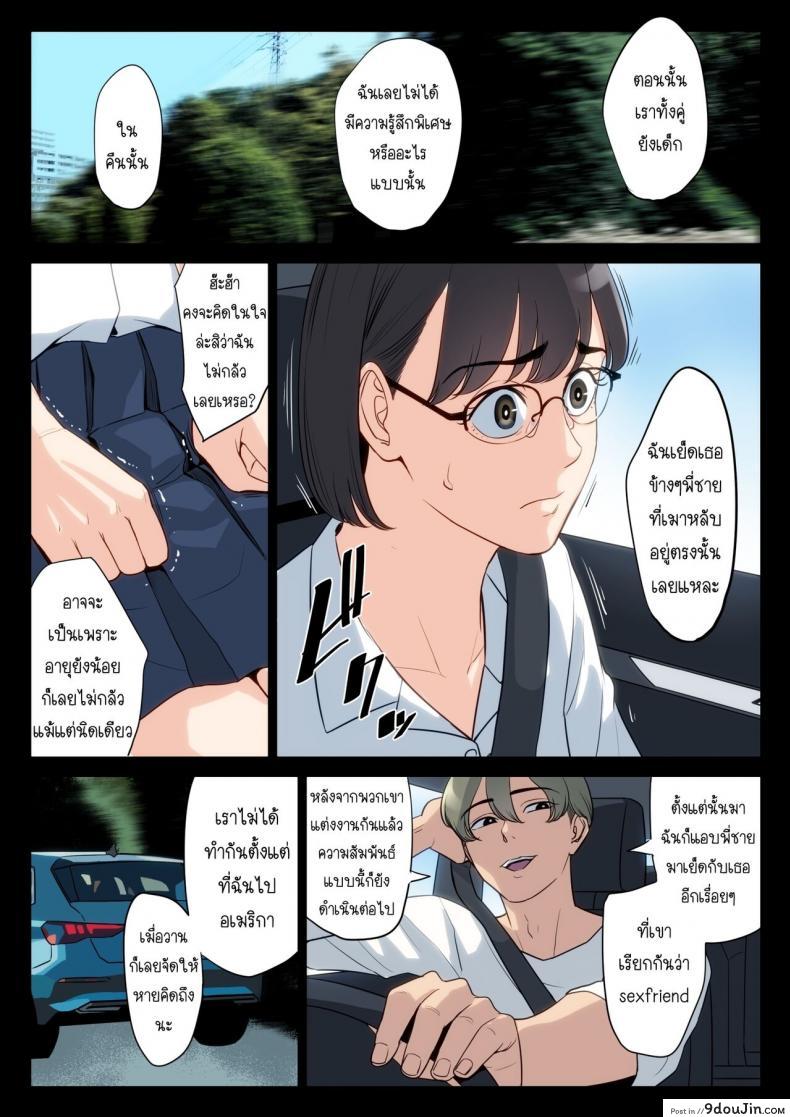 อ่านโดจิน เรื่องที่เก็บซ่อนใว้ของคุณอากับคุณแม่ [Tamagou] Watashi, Oji, Haha (แปลไทย) หน้าที่ 36