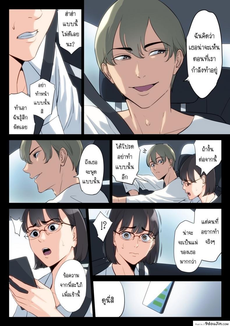 อ่านโดจิน เรื่องที่เก็บซ่อนใว้ของคุณอากับคุณแม่ [Tamagou] Watashi, Oji, Haha (แปลไทย) หน้าที่ 37