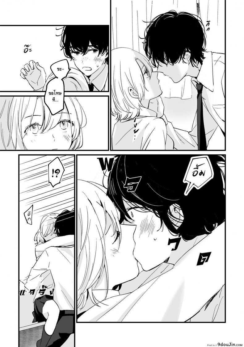 อ่านโดจิน [Tamtam (Kiyotaro)] Houkago Sketch แปลไทย หน้าที่ 13