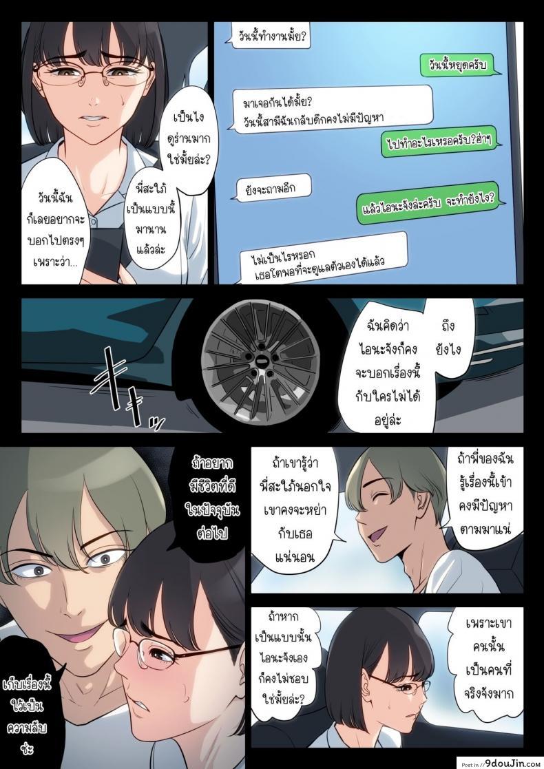 อ่านโดจิน เรื่องที่เก็บซ่อนใว้ของคุณอากับคุณแม่ [Tamagou] Watashi, Oji, Haha (แปลไทย) หน้าที่ 38