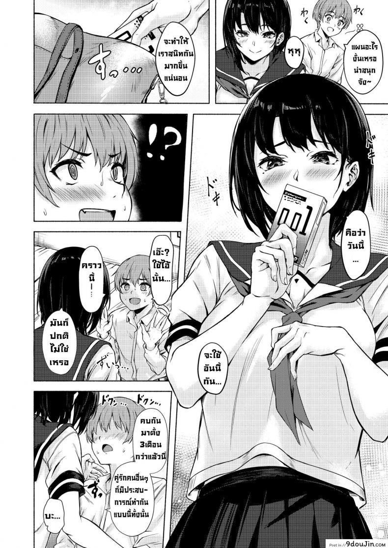 อ่านโดจิน ซาโอริจังไม่เก่งเรื่องลามก [7rensa(Aramaki Echizen)] Okkina Saori chan wa bukiyou ni eroi อ่านฟรี หน้าที่ 9