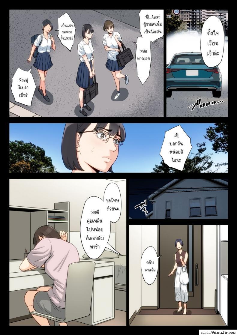 อ่านโดจิน เรื่องที่เก็บซ่อนใว้ของคุณอากับคุณแม่ [Tamagou] Watashi, Oji, Haha (แปลไทย) หน้าที่ 39