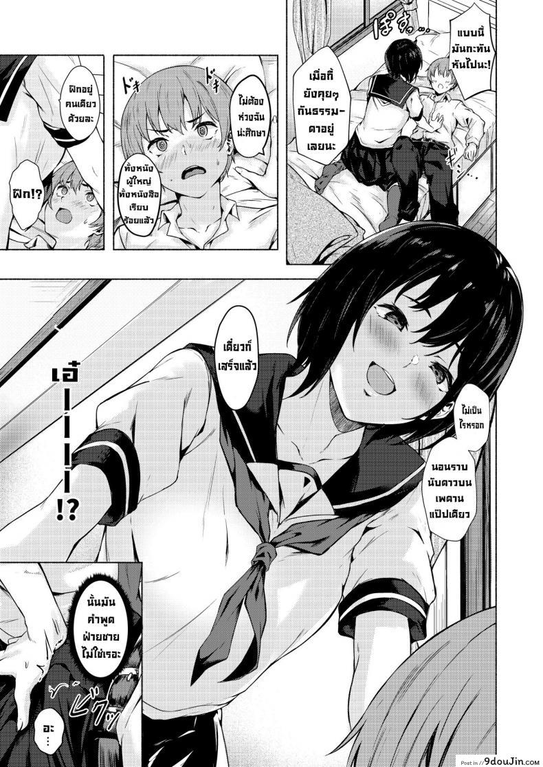 อ่านโดจิน ซาโอริจังไม่เก่งเรื่องลามก [7rensa(Aramaki Echizen)] Okkina Saori chan wa bukiyou ni eroi อ่านฟรี หน้าที่ 10