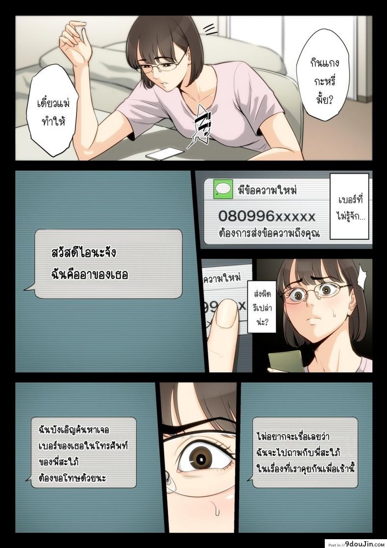 อ่านโดจิน เรื่องที่เก็บซ่อนใว้ของคุณอากับคุณแม่ [Tamagou] Watashi, Oji, Haha (แปลไทย) หน้าที่ 40