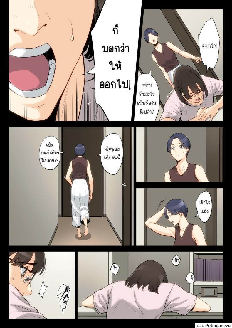 อ่านโดจิน เรื่องที่เก็บซ่อนใว้ของคุณอากับคุณแม่ [Tamagou] Watashi, Oji, Haha (แปลไทย) หน้าที่ 45