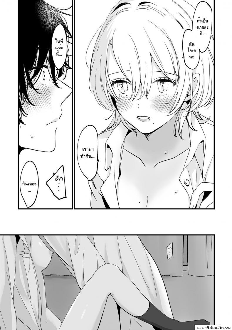 อ่านโดจิน [Tamtam (Kiyotaro)] Houkago Sketch แปลไทย หน้าที่ 15