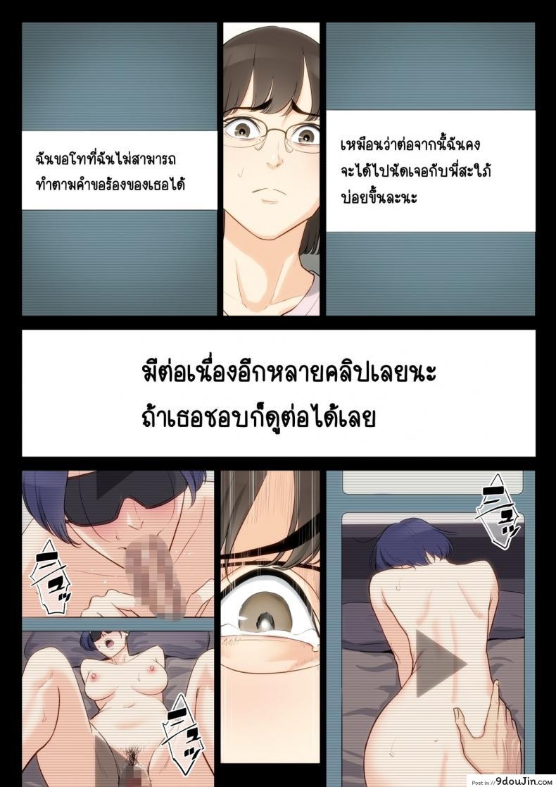 อ่านโดจิน เรื่องที่เก็บซ่อนใว้ของคุณอากับคุณแม่ [Tamagou] Watashi, Oji, Haha (แปลไทย) หน้าที่ 46