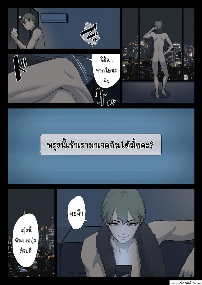 อ่านโดจิน เรื่องที่เก็บซ่อนใว้ของคุณอากับคุณแม่ [Tamagou] Watashi, Oji, Haha (แปลไทย) หน้าที่ 48