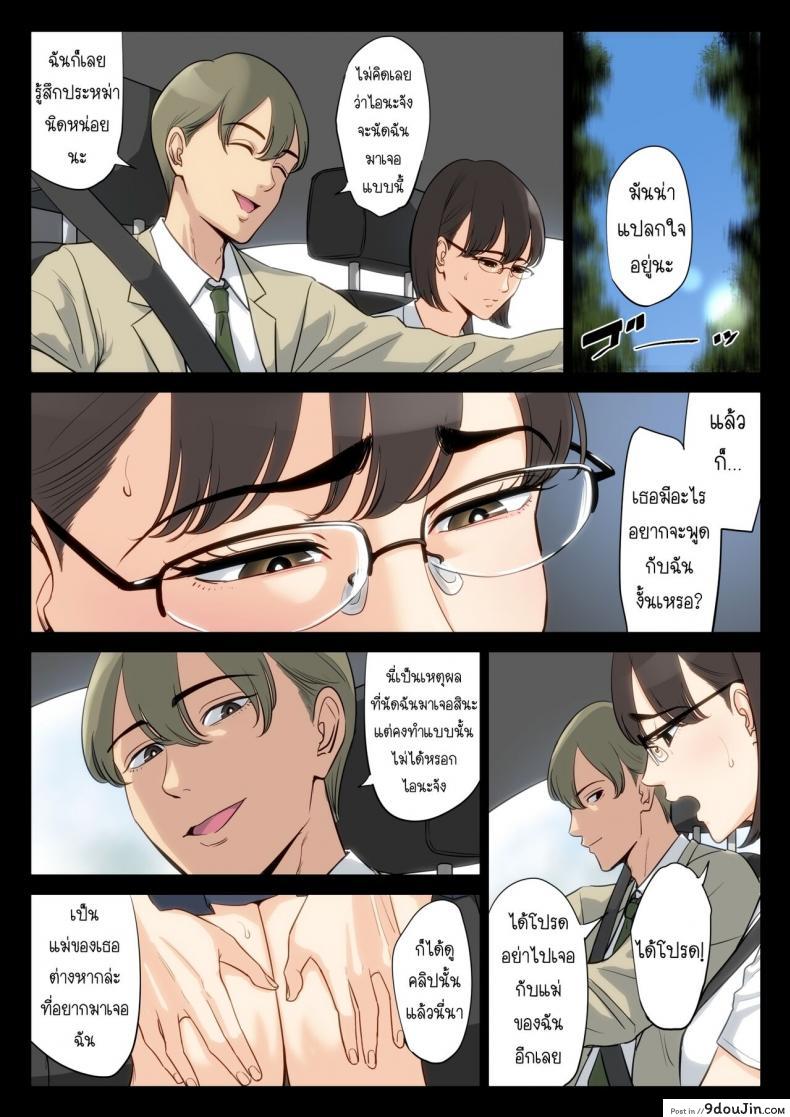 อ่านโดจิน เรื่องที่เก็บซ่อนใว้ของคุณอากับคุณแม่ [Tamagou] Watashi, Oji, Haha (แปลไทย) หน้าที่ 49