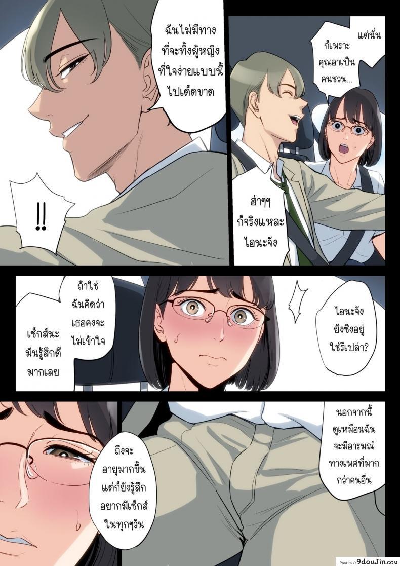 อ่านโดจิน เรื่องที่เก็บซ่อนใว้ของคุณอากับคุณแม่ [Tamagou] Watashi, Oji, Haha (แปลไทย) หน้าที่ 50