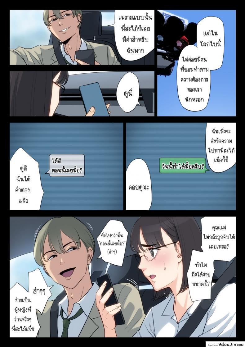 อ่านโดจิน เรื่องที่เก็บซ่อนใว้ของคุณอากับคุณแม่ [Tamagou] Watashi, Oji, Haha (แปลไทย) หน้าที่ 51
