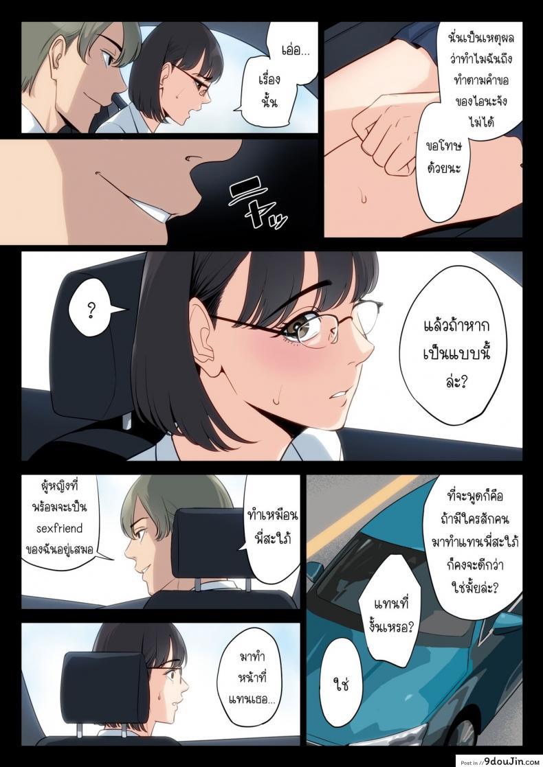 อ่านโดจิน เรื่องที่เก็บซ่อนใว้ของคุณอากับคุณแม่ [Tamagou] Watashi, Oji, Haha (แปลไทย) หน้าที่ 52