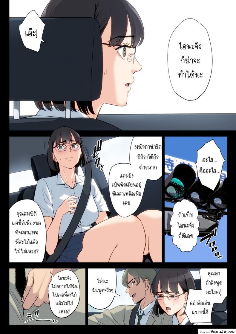 อ่านโดจิน เรื่องที่เก็บซ่อนใว้ของคุณอากับคุณแม่ [Tamagou] Watashi, Oji, Haha (แปลไทย) หน้าที่ 53