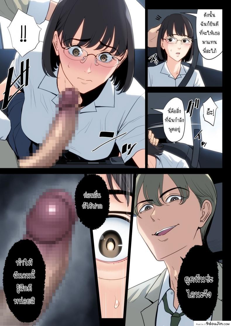 อ่านโดจิน เรื่องที่เก็บซ่อนใว้ของคุณอากับคุณแม่ [Tamagou] Watashi, Oji, Haha (แปลไทย) หน้าที่ 54