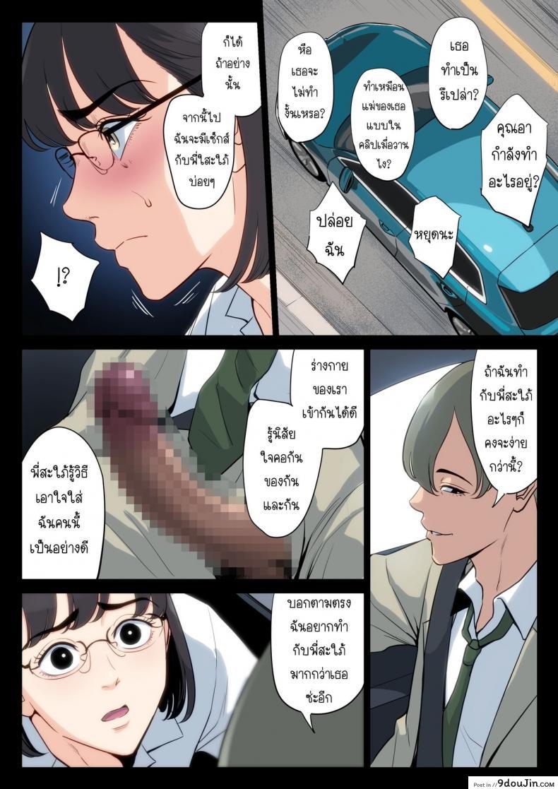 อ่านโดจิน เรื่องที่เก็บซ่อนใว้ของคุณอากับคุณแม่ [Tamagou] Watashi, Oji, Haha (แปลไทย) หน้าที่ 55
