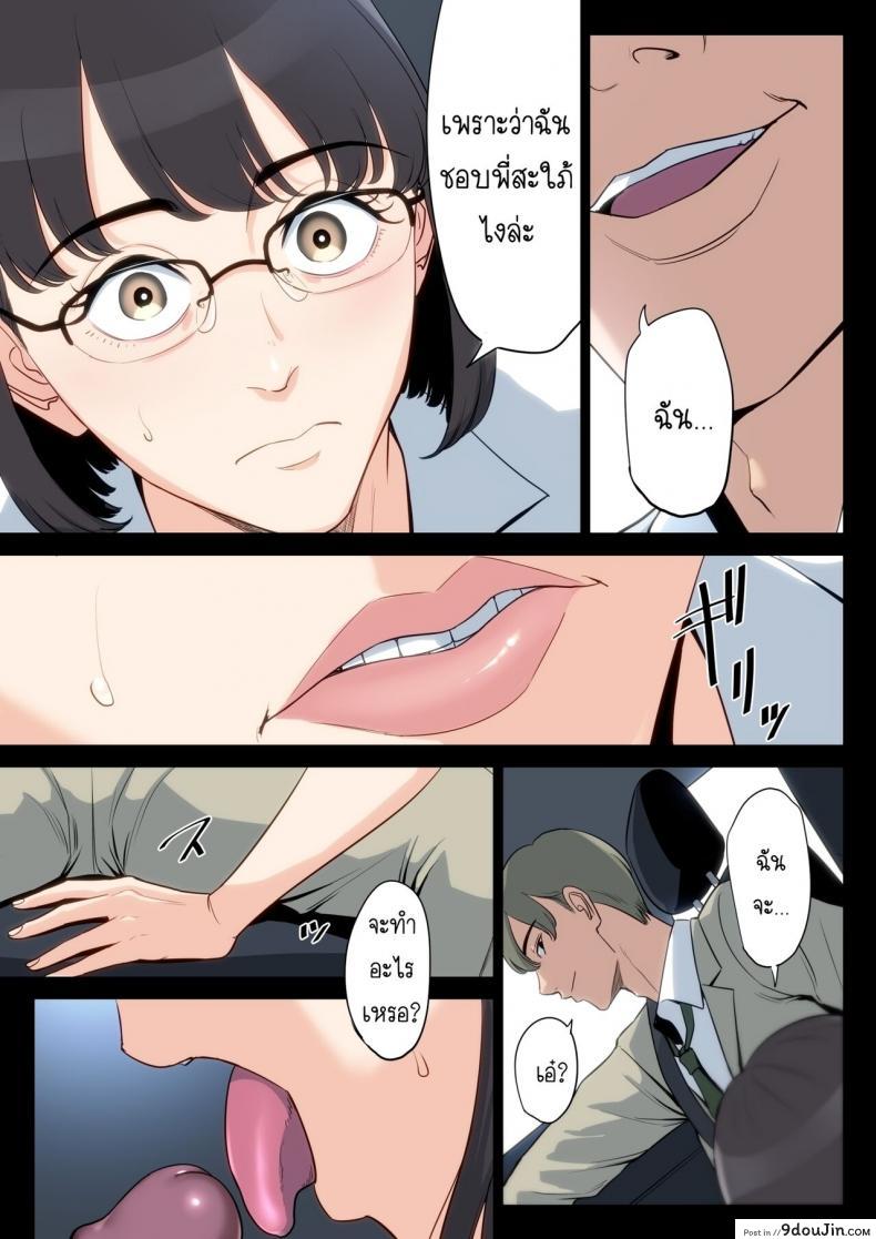 อ่านโดจิน เรื่องที่เก็บซ่อนใว้ของคุณอากับคุณแม่ [Tamagou] Watashi, Oji, Haha (แปลไทย) หน้าที่ 56