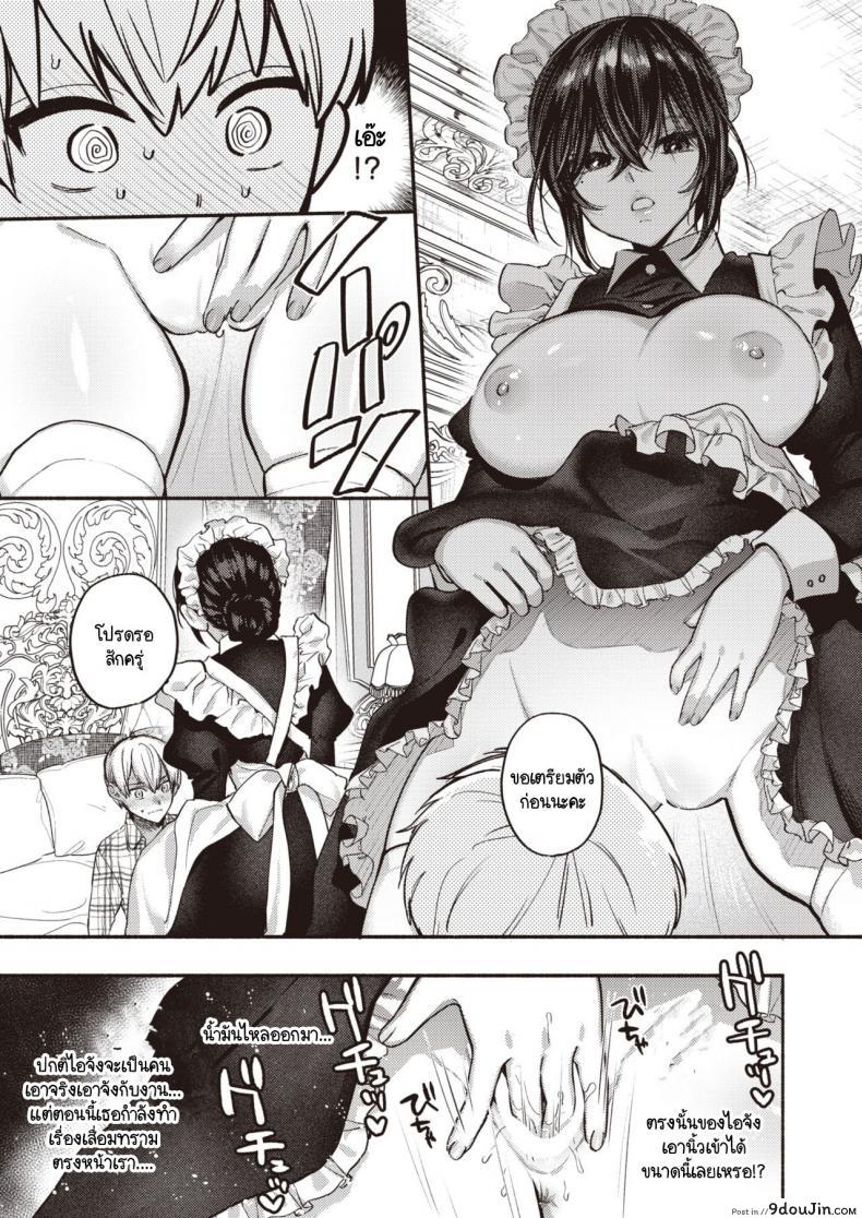 อ่านโดจิน Ai wa Mienai Mono dakara – My only LOVE service maid [Chimple Hotter] ขอปฏิบัติหน้าที่เมดก่อนคุณหนูจะมีคู่หมั้น แปลไทย หน้าที่ 7