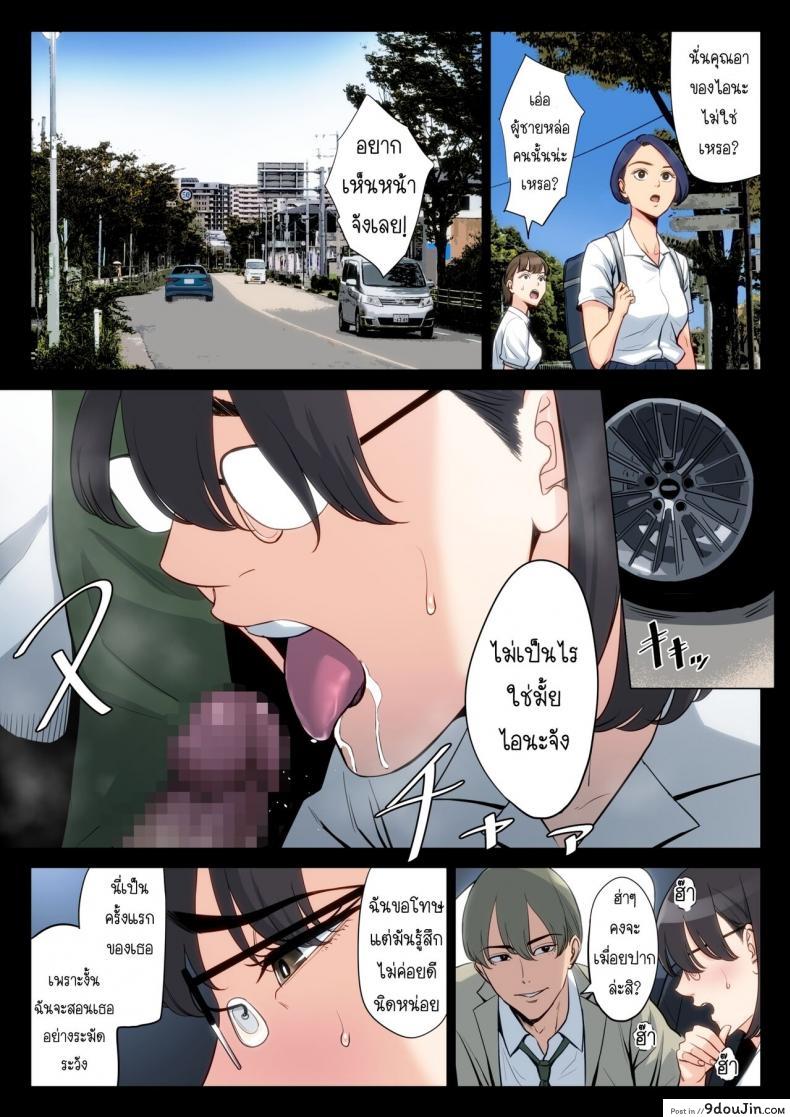 อ่านโดจิน เรื่องที่เก็บซ่อนใว้ของคุณอากับคุณแม่ [Tamagou] Watashi, Oji, Haha (แปลไทย) หน้าที่ 58
