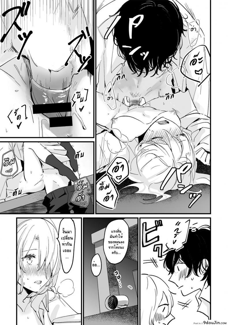 อ่านโดจิน [Tamtam (Kiyotaro)] Houkago Sketch แปลไทย หน้าที่ 19