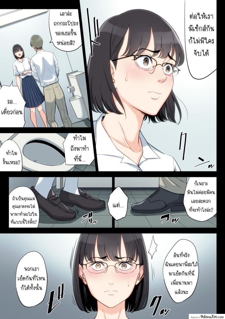 อ่านโดจิน เรื่องที่เก็บซ่อนใว้ของคุณอากับคุณแม่ [Tamagou] Watashi, Oji, Haha (แปลไทย) หน้าที่ 60