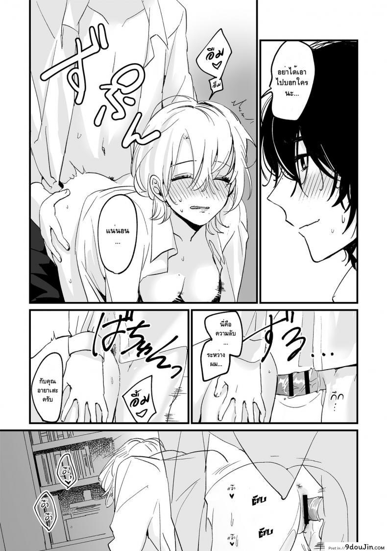 อ่านโดจิน [Tamtam (Kiyotaro)] Houkago Sketch แปลไทย หน้าที่ 21