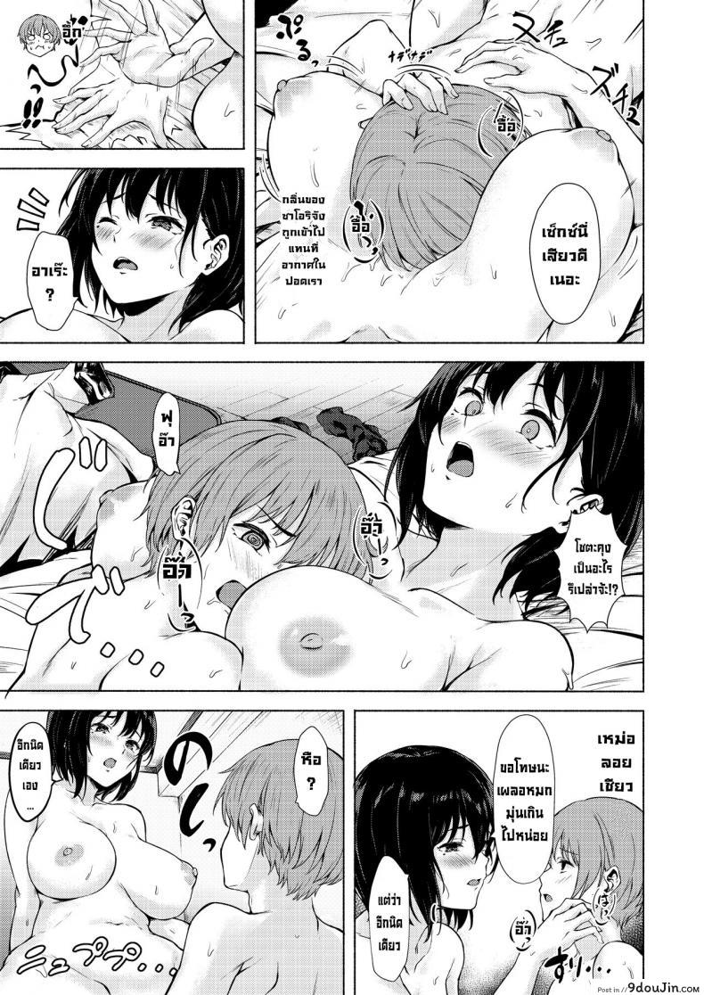 อ่านโดจิน ซาโอริจังไม่เก่งเรื่องลามก [7rensa(Aramaki Echizen)] Okkina Saori chan wa bukiyou ni eroi อ่านฟรี หน้าที่ 22