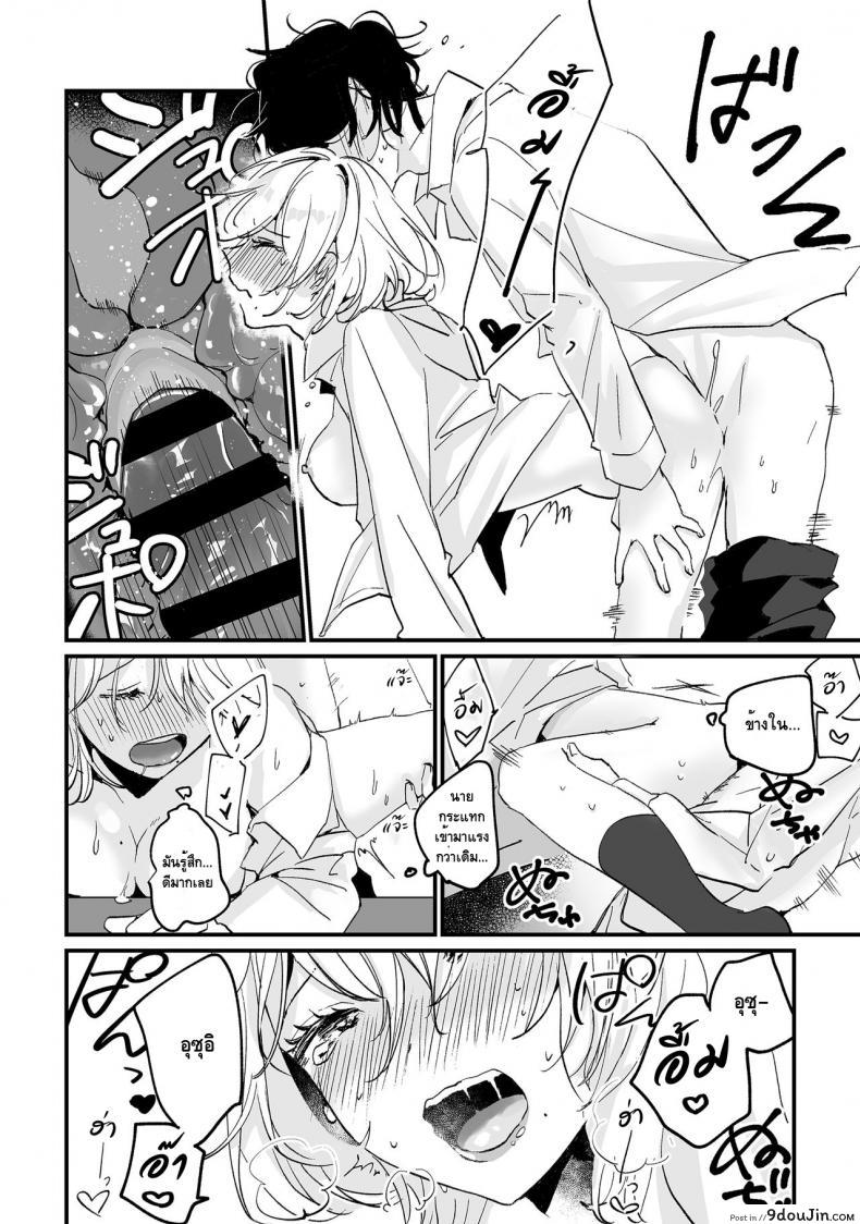อ่านโดจิน [Tamtam (Kiyotaro)] Houkago Sketch แปลไทย หน้าที่ 22