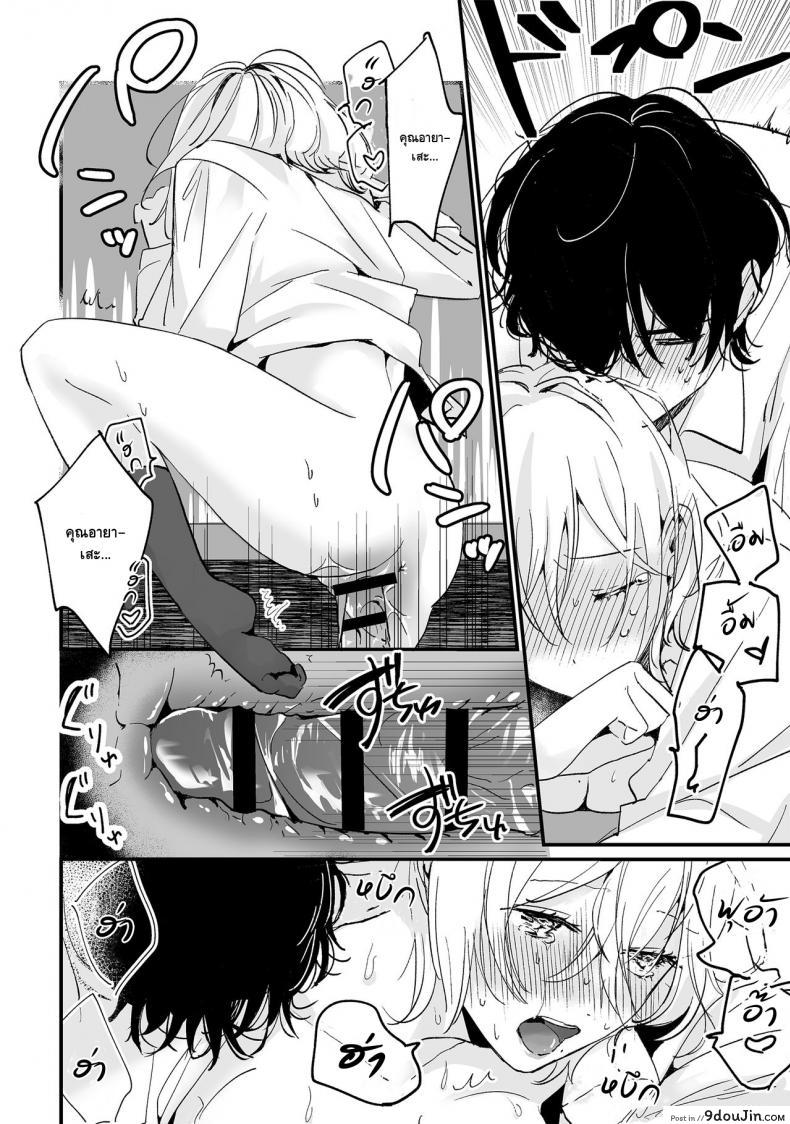อ่านโดจิน [Tamtam (Kiyotaro)] Houkago Sketch แปลไทย หน้าที่ 24