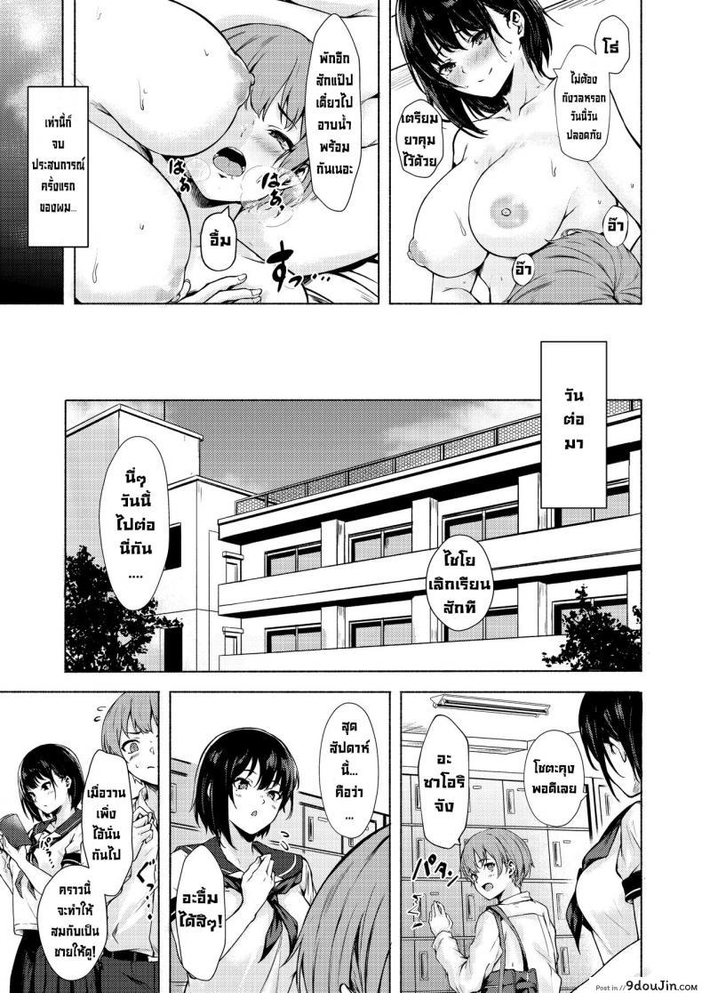 อ่านโดจิน ซาโอริจังไม่เก่งเรื่องลามก [7rensa(Aramaki Echizen)] Okkina Saori chan wa bukiyou ni eroi อ่านฟรี หน้าที่ 26