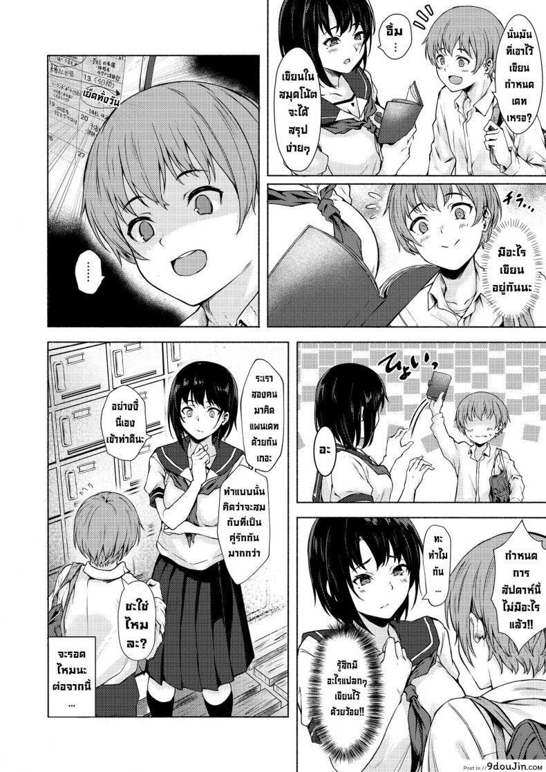 อ่านโดจิน ซาโอริจังไม่เก่งเรื่องลามก [7rensa(Aramaki Echizen)] Okkina Saori chan wa bukiyou ni eroi อ่านฟรี หน้าที่ 27