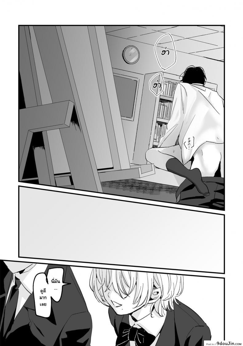 อ่านโดจิน [Tamtam (Kiyotaro)] Houkago Sketch แปลไทย หน้าที่ 26