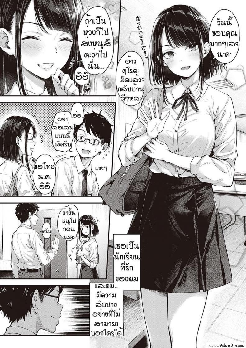 อ่านโดจิน เจ้าหมาน้อย [Napo] Daken no Tadashii Shitsuke Kata หน้าที่ 3