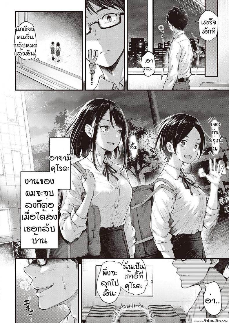 อ่านโดจิน เจ้าหมาน้อย [Napo] Daken no Tadashii Shitsuke Kata แปลไทย หน้าที่ 4