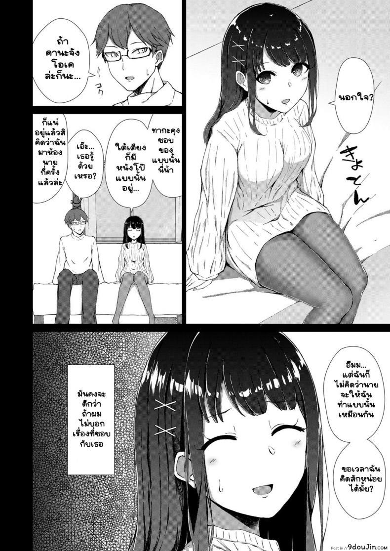 อ่านโดจิน [Minamo Ruri] Boku no Kanojo o Netorasete Mita หน้าที่ 2