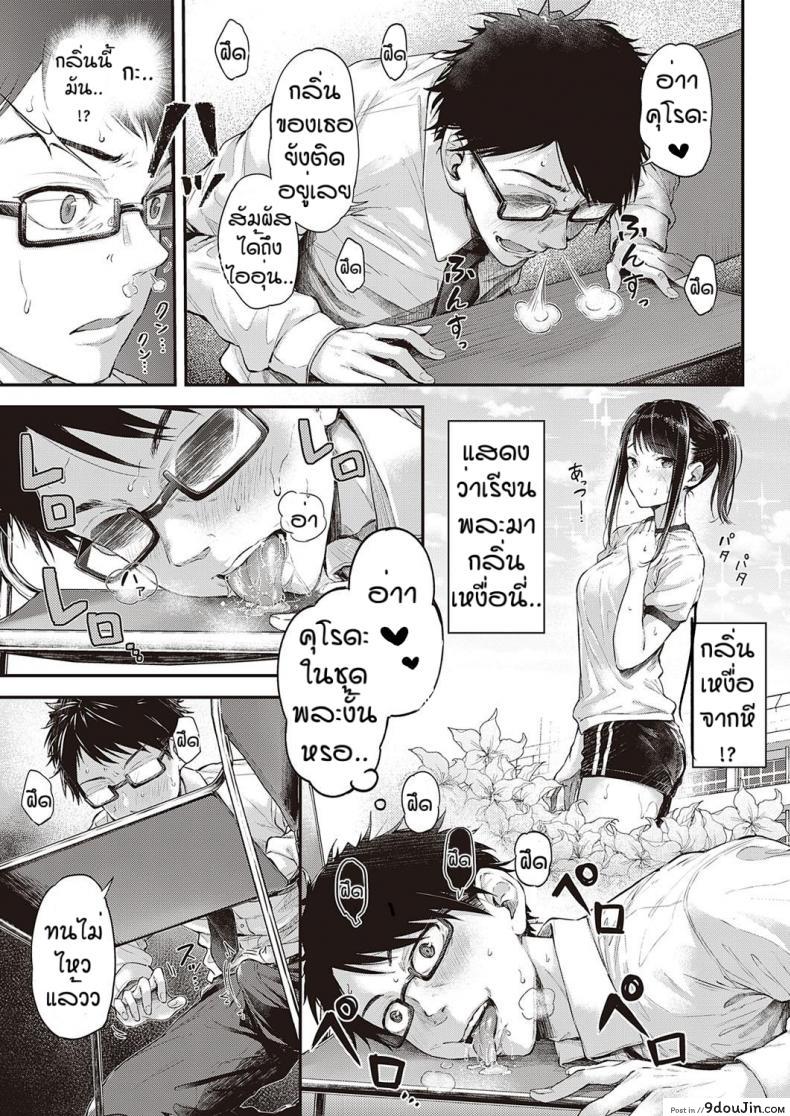 อ่านโดจิน เจ้าหมาน้อย [Napo] Daken no Tadashii Shitsuke Kata แปลไทย หน้าที่ 5