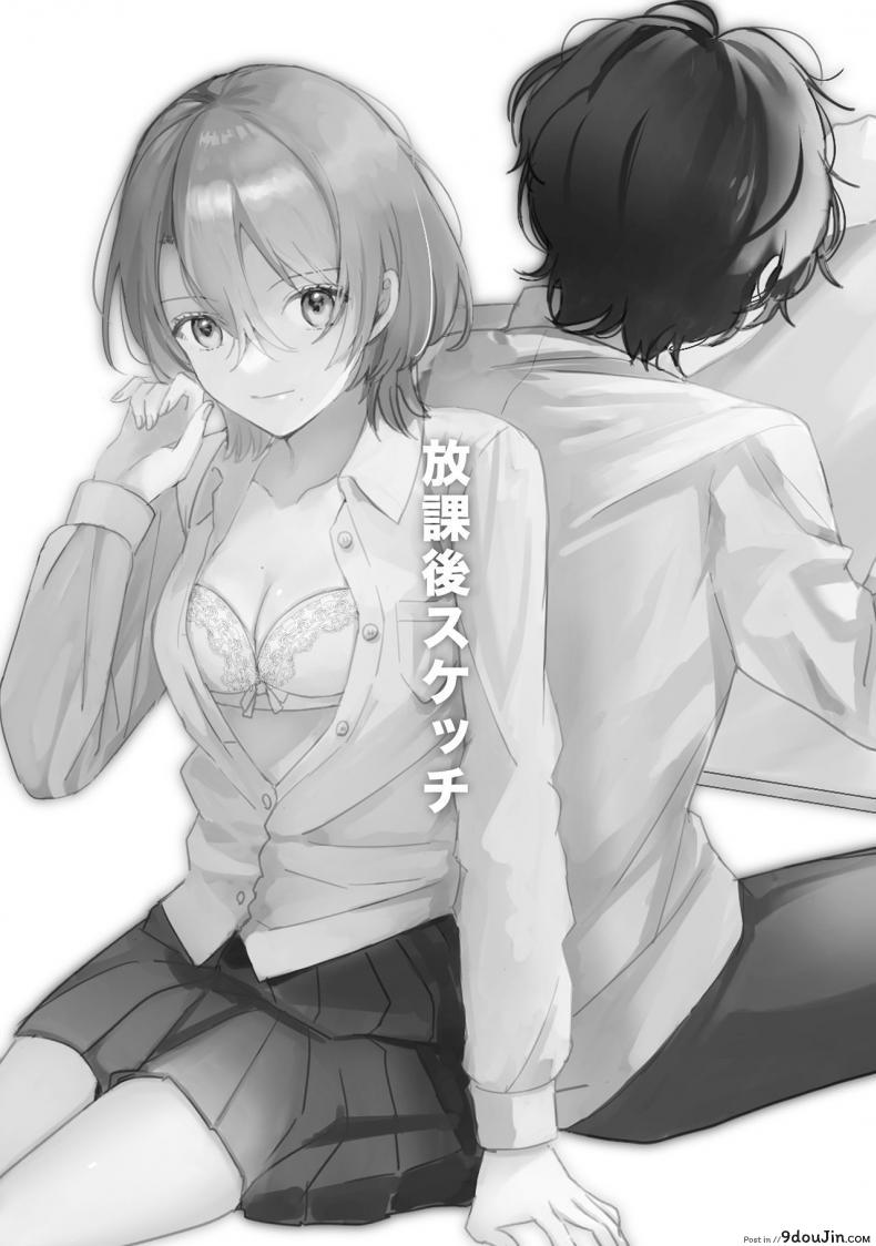 อ่านโดจิน [Tamtam (Kiyotaro)] Houkago Sketch แปลไทย หน้าที่ 28