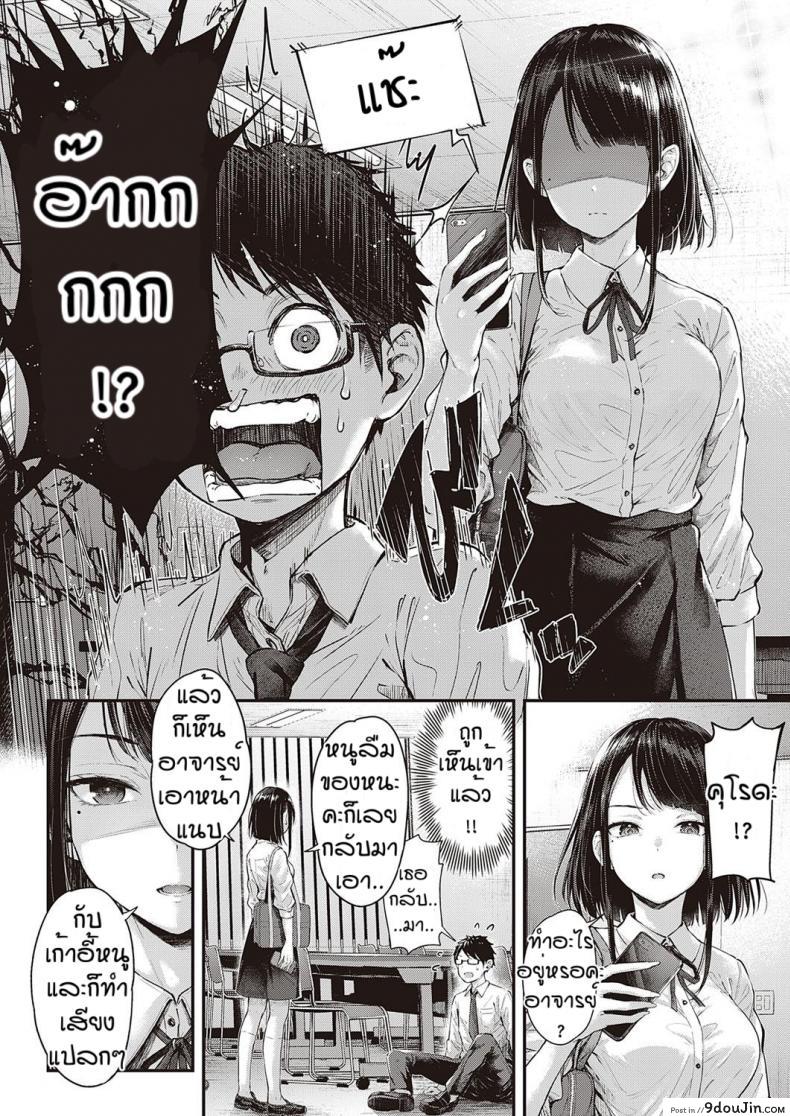 อ่านโดจิน เจ้าหมาน้อย [Napo] Daken no Tadashii Shitsuke Kata แปลไทย หน้าที่ 6