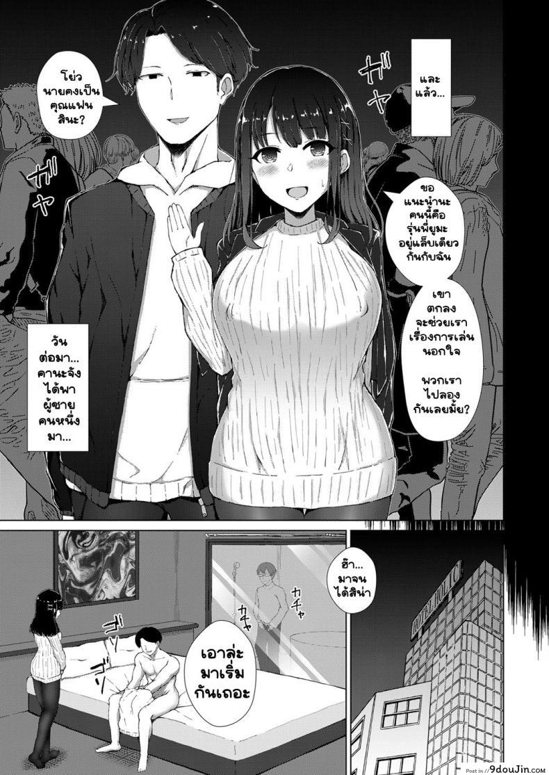อ่านโดจิน [Minamo Ruri] Boku no Kanojo o Netorasete Mita (แปลไทย) หน้าที่ 3