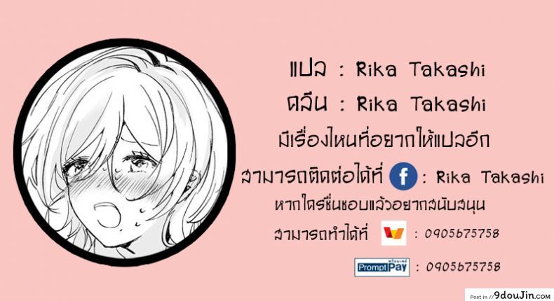อ่านโดจิน [Tamtam (Kiyotaro)] Houkago Sketch แปลไทย หน้าที่ 31