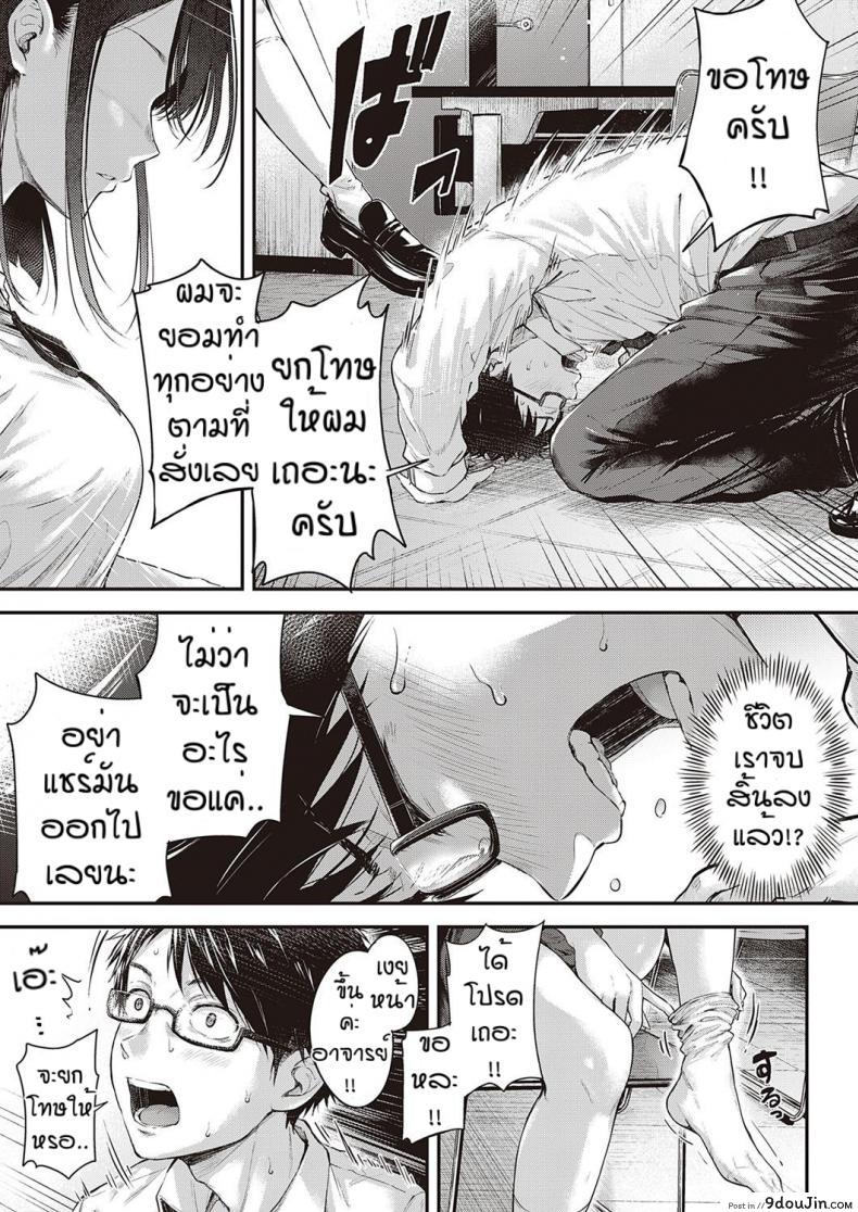 อ่านโดจิน เจ้าหมาน้อย [Napo] Daken no Tadashii Shitsuke Kata แปลไทย หน้าที่ 9