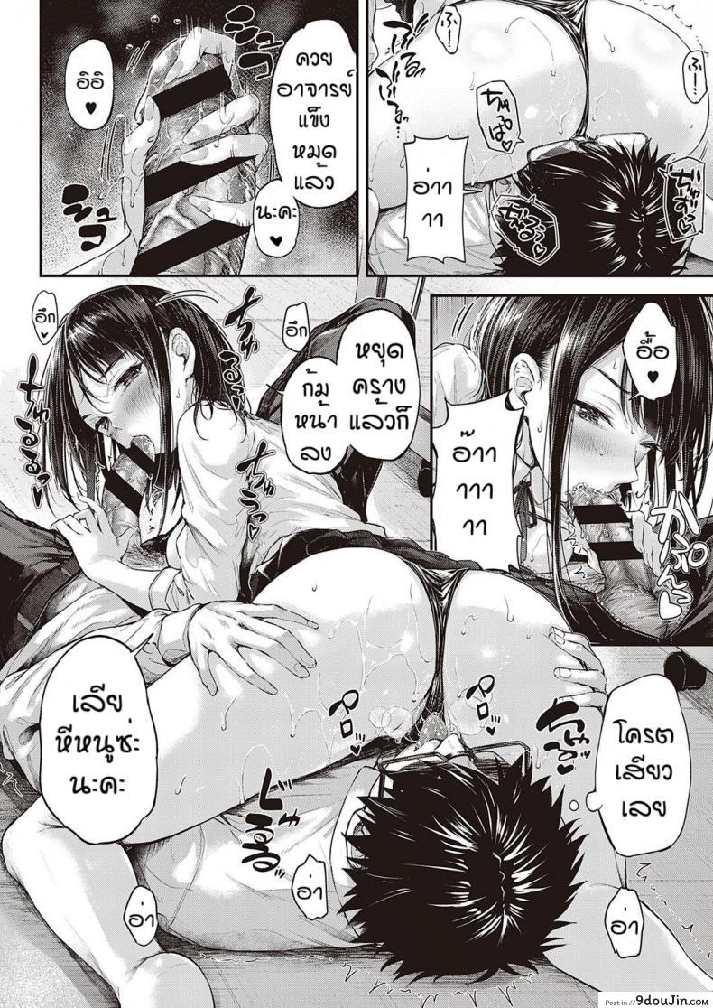 อ่านโดจิน เจ้าหมาน้อย [Napo] Daken no Tadashii Shitsuke Kata แปลไทย หน้าที่ 16