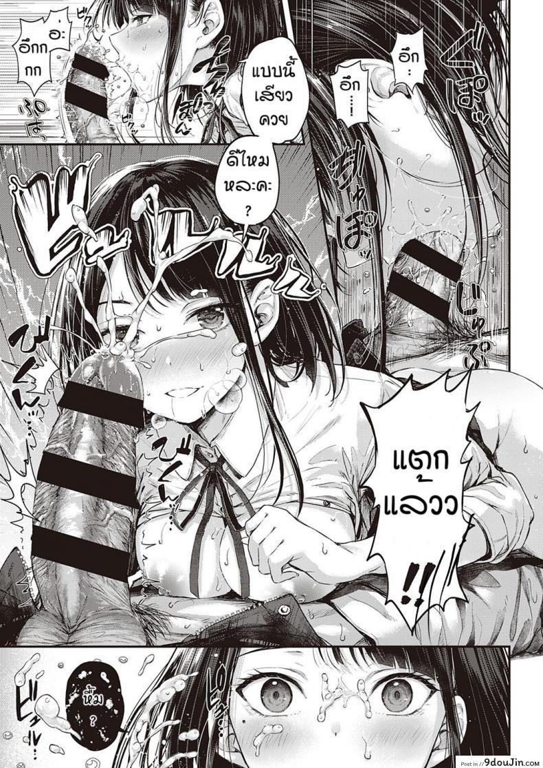 อ่านโดจิน เจ้าหมาน้อย [Napo] Daken no Tadashii Shitsuke Kata แปลไทย หน้าที่ 17