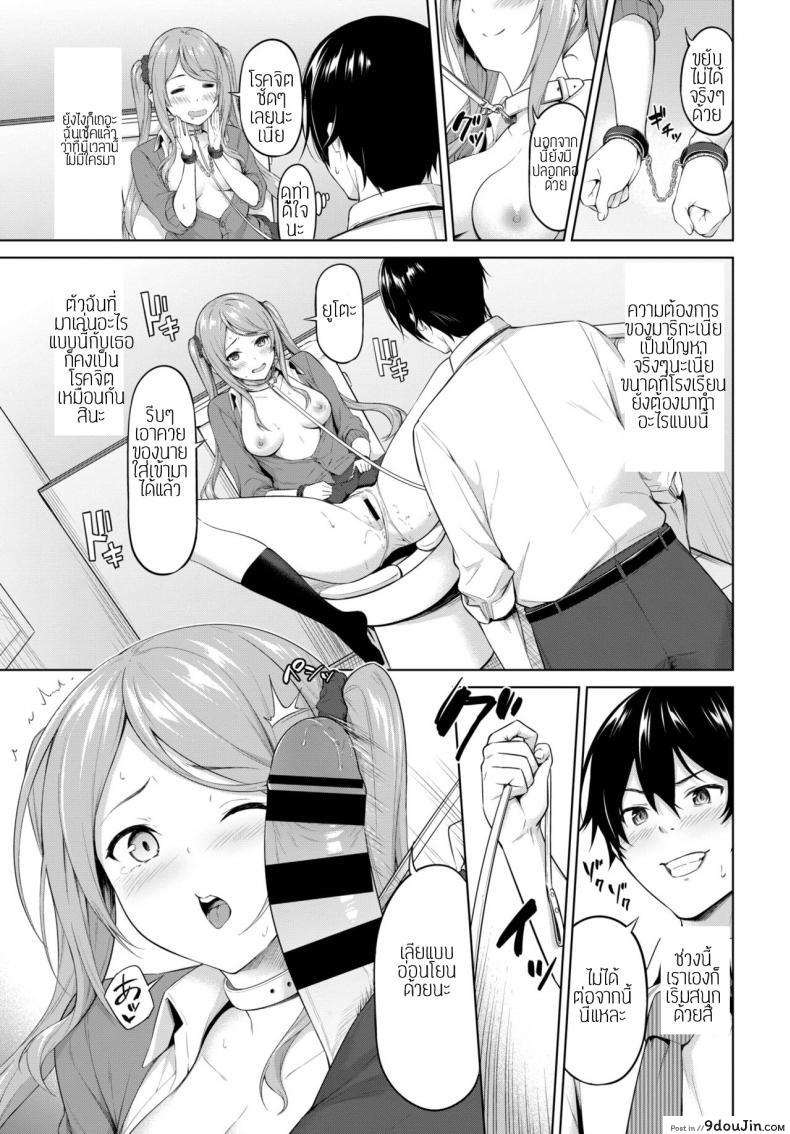 อ่านโดจิน ทะเลาะเพื่อรักกัน [Haregama Shiina] Kenkasuru hodo naka ga ii แปลไทย หน้าที่ 7