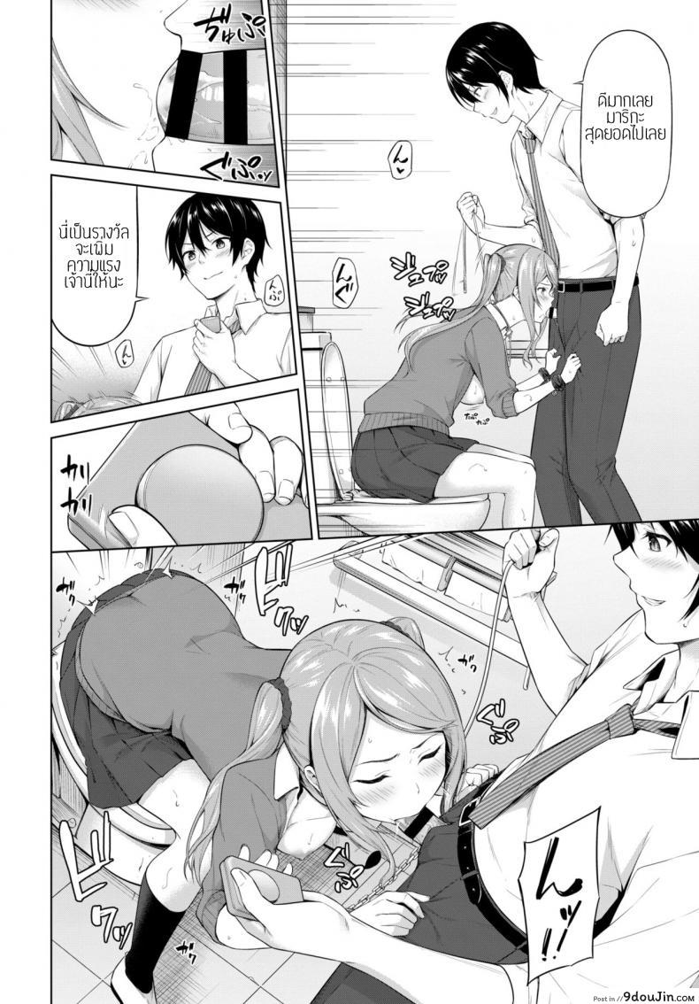 อ่านโดจิน ทะเลาะเพื่อรักกัน [Haregama Shiina] Kenkasuru hodo naka ga ii แปลไทย หน้าที่ 8