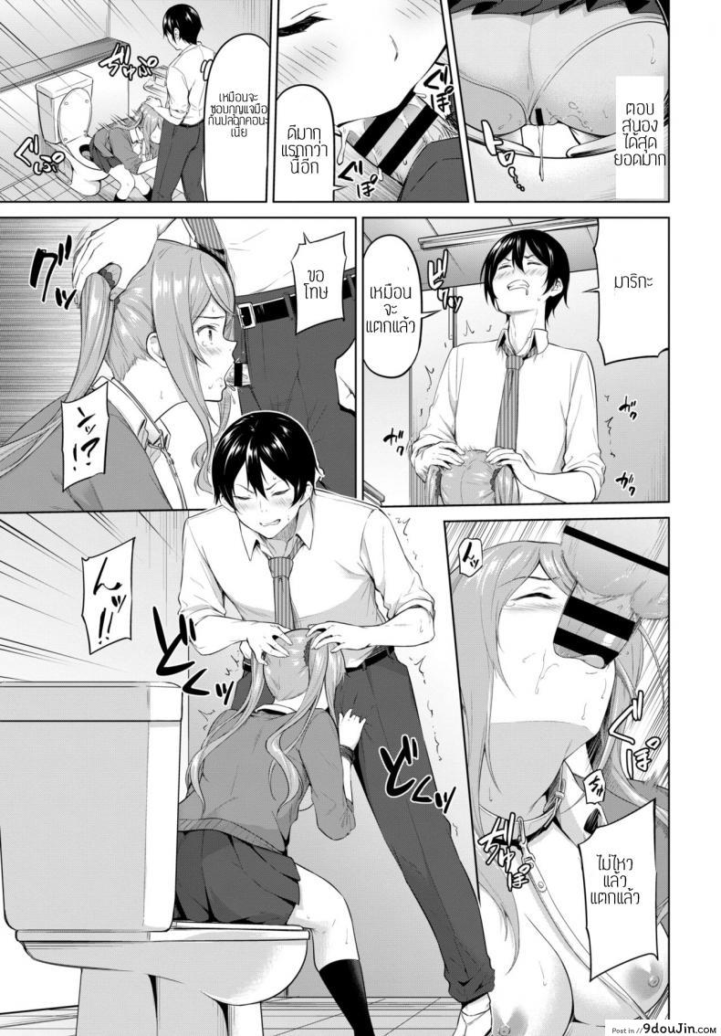 อ่านโดจิน ทะเลาะเพื่อรักกัน [Haregama Shiina] Kenkasuru hodo naka ga ii แปลไทย หน้าที่ 9