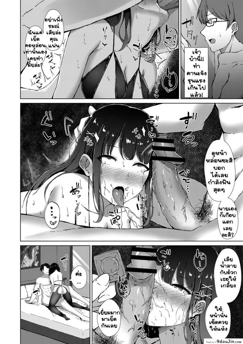 อ่านโดจิน [Minamo Ruri] Boku no Kanojo o Netorasete Mita (แปลไทย) หน้าที่ 8