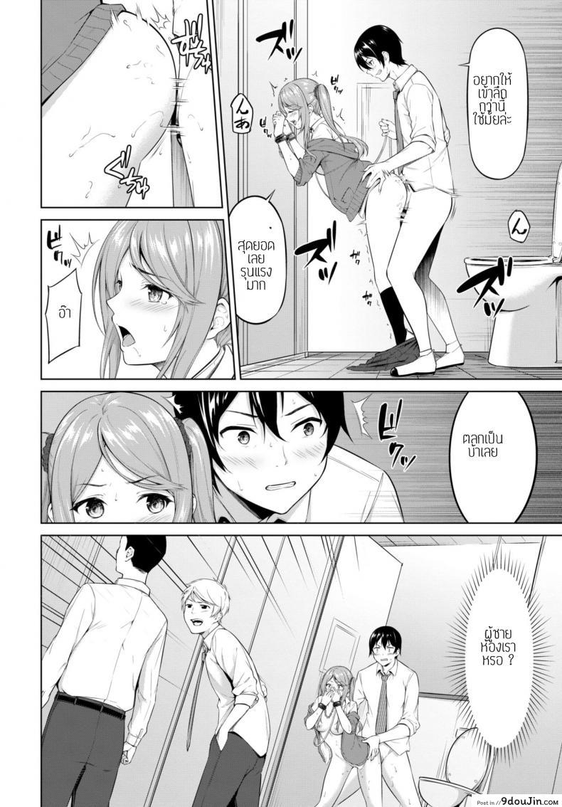 อ่านโดจิน ทะเลาะเพื่อรักกัน [Haregama Shiina] Kenkasuru hodo naka ga ii แปลไทย หน้าที่ 14