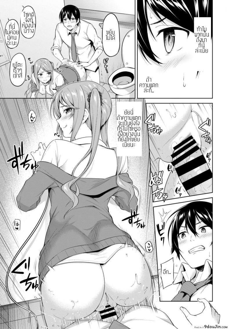 อ่านโดจิน ทะเลาะเพื่อรักกัน [Haregama Shiina] Kenkasuru hodo naka ga ii แปลไทย หน้าที่ 15