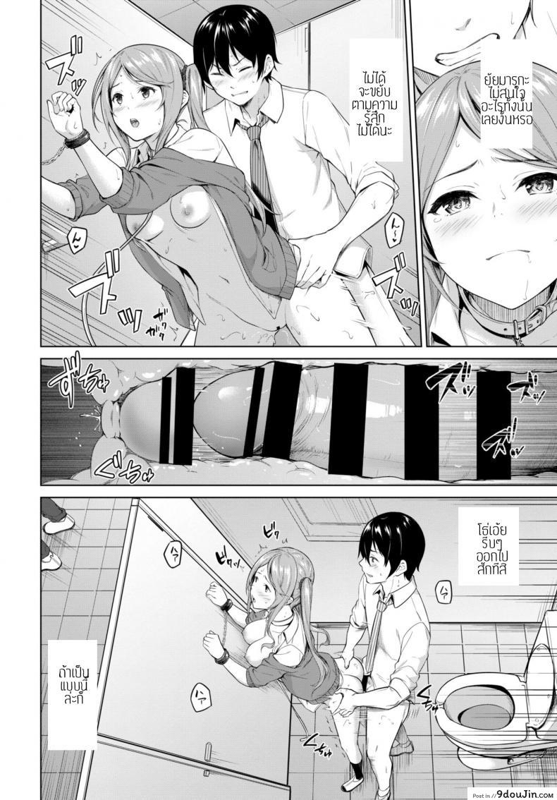 อ่านโดจิน ทะเลาะเพื่อรักกัน [Haregama Shiina] Kenkasuru hodo naka ga ii แปลไทย หน้าที่ 16